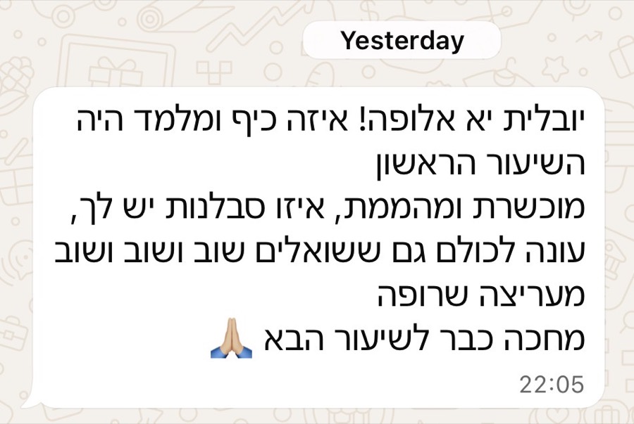 המלצה של משתתפת בסדנה