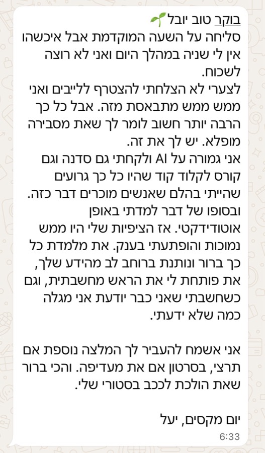 המלצה של משתתפת בסדנה