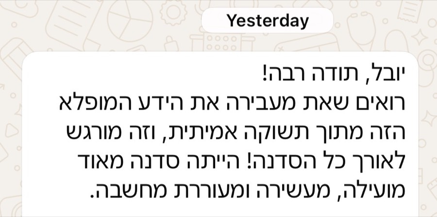 המלצה של משתתפת בסדנה