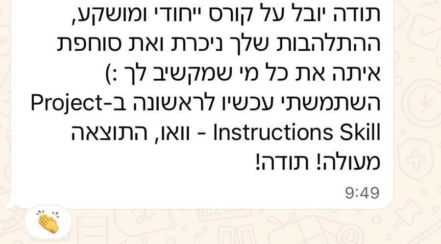 המלצה של משתתפת בסדנה