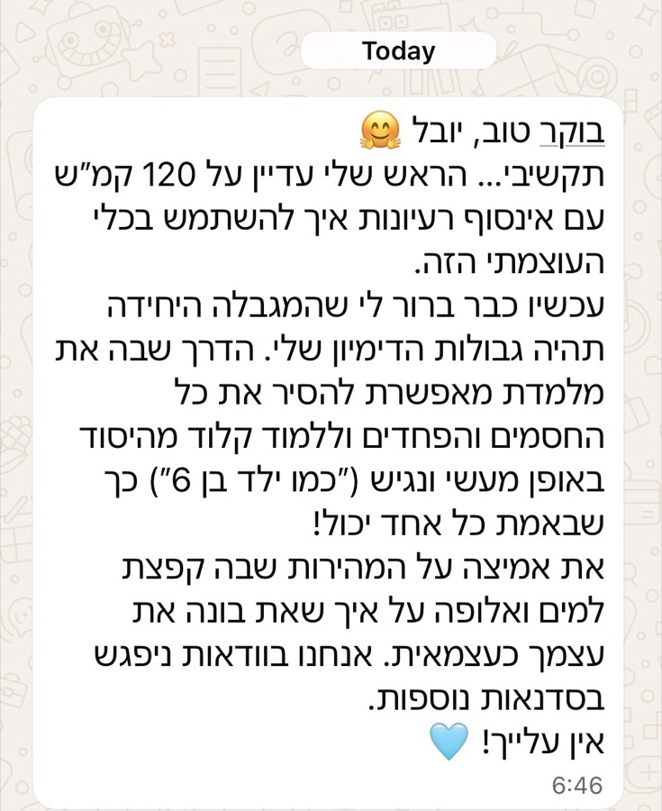 המלצה של משתתפת בסדנה