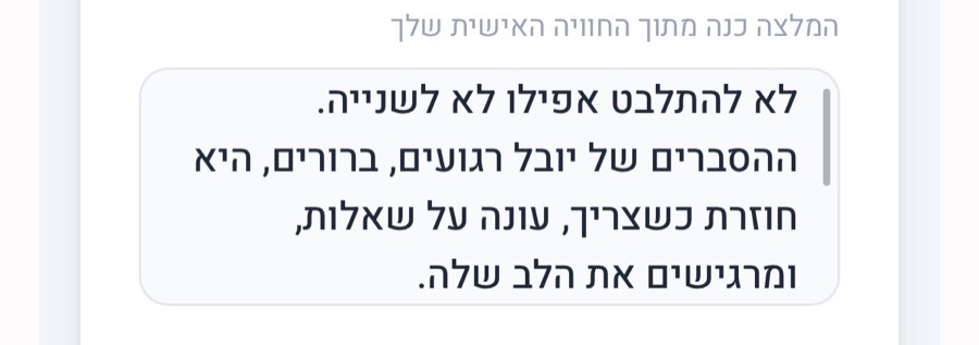 המלצה של משתתפת בסדנה