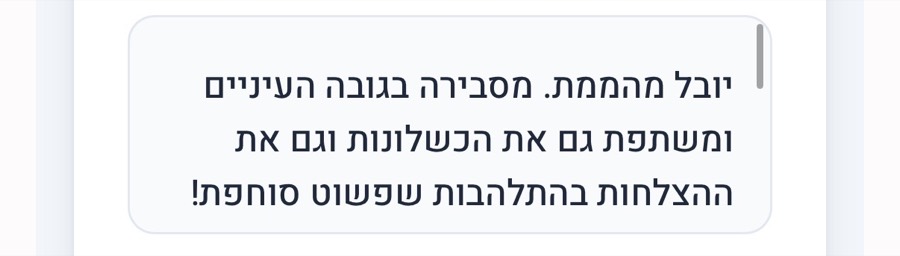 המלצה של משתתפת בסדנה