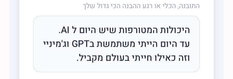 המלצה של משתתפת בסדנה