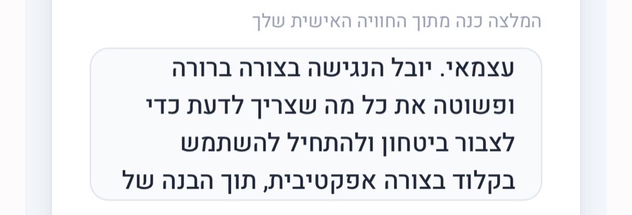 המלצה של משתתפת בסדנה