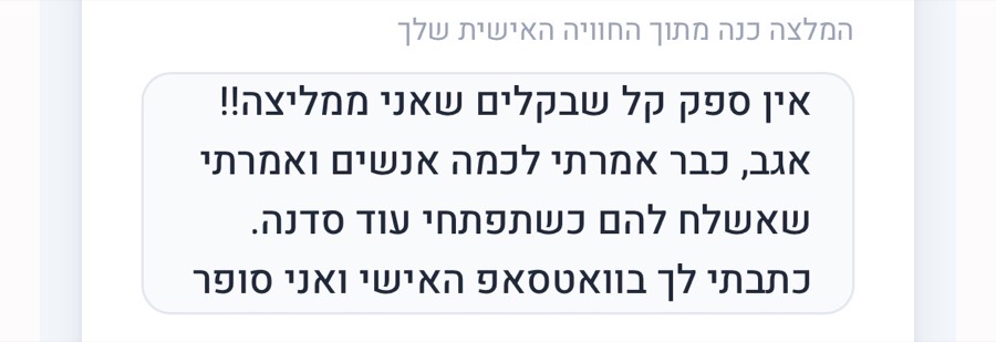 המלצה של משתתפת בסדנה