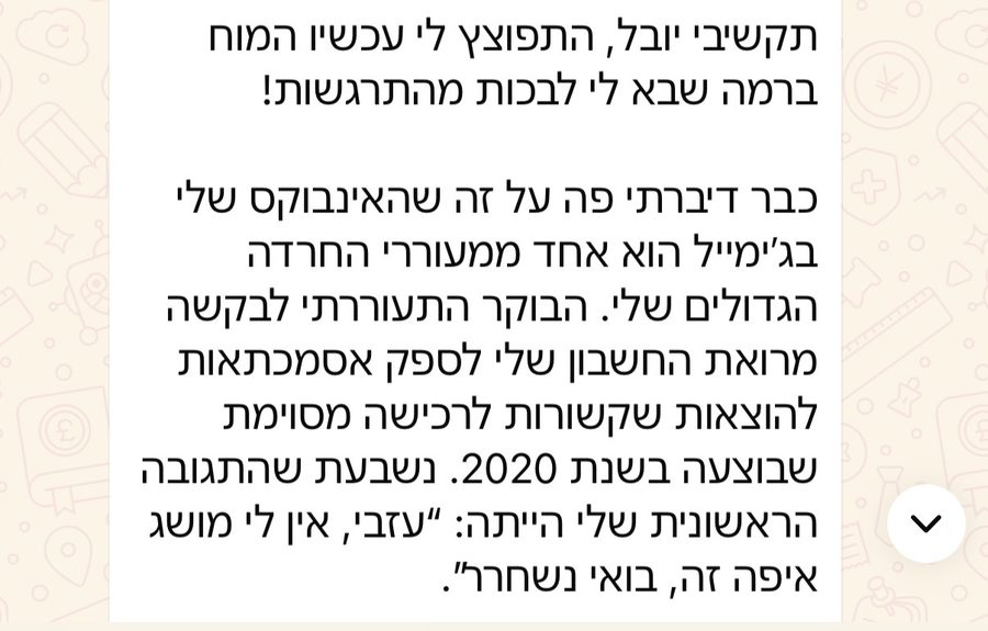 המלצה של משתתפת בסדנה