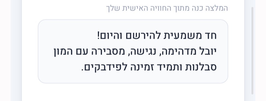 המלצה של משתתפת בסדנה