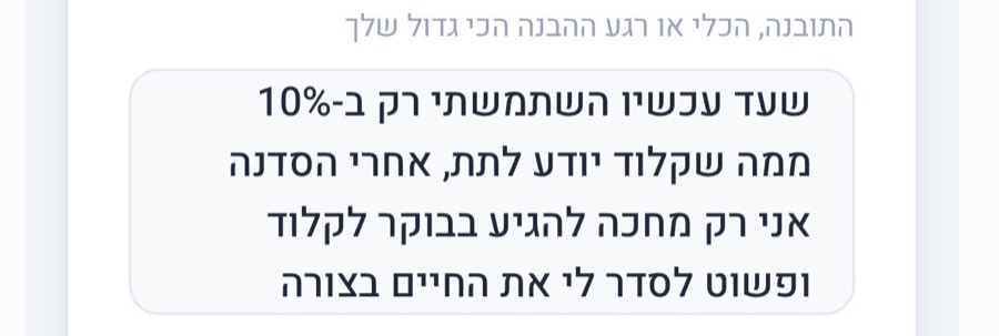 המלצה של משתתפת בסדנה