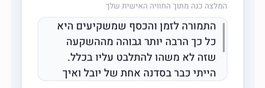 המלצה של משתתפת בסדנה